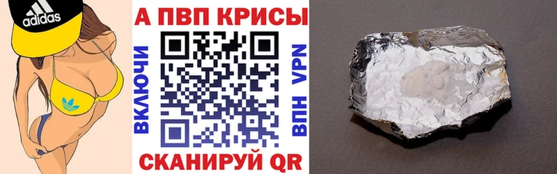 купить наркотик  Южноуральск  APVP кристаллы 