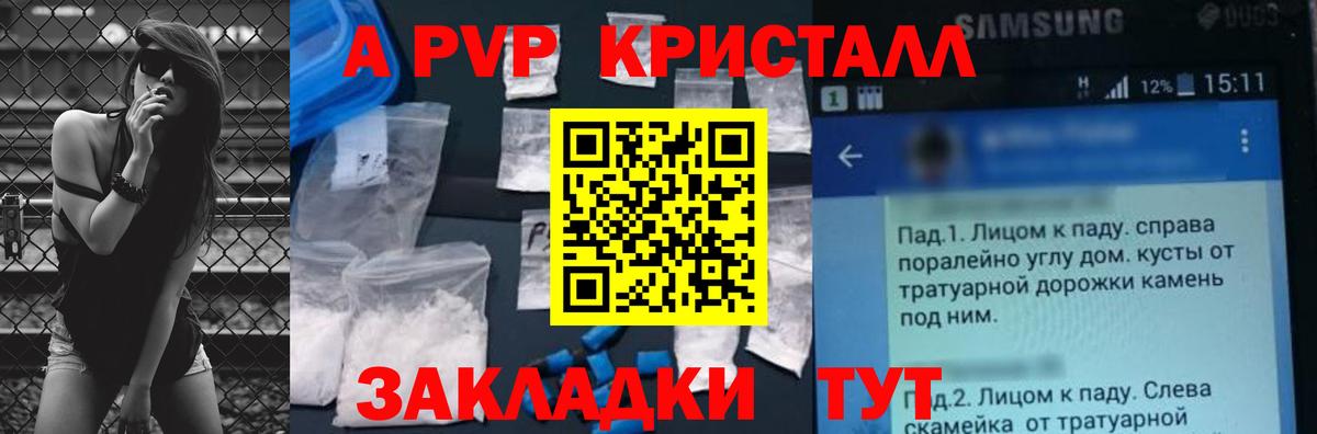 Alpha-PVP VHQ  Alpha-PVP мука  A-PVP СК  Южноуральск  А ПВП  Вход с VPN 