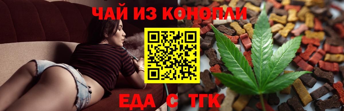 Печенье с ТГК конопля  Вход с VPN  Южноуральск 