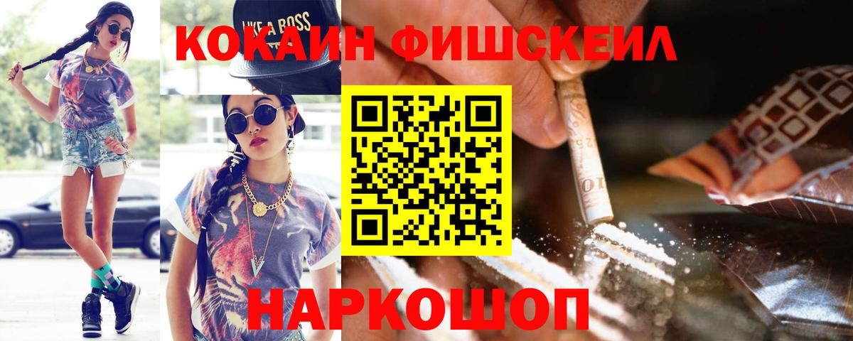 Кокаин VHQ Южноуральск