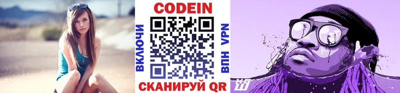 нарко площадка формула  купить наркотик  mega вход  Южноуральск  Codein Purple Drank 