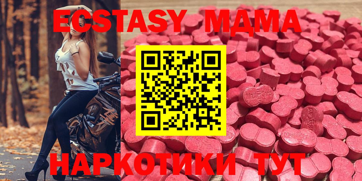 Экстази mix  Ecstasy VHQ  Южноуральск  Вход с VPN 