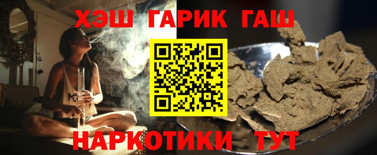 купить наркотик  ГАШ индика сатива  Вход с VPN  Южноуральск  ГАШИШ Premium 