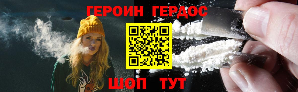 ГЕРОИН VHQ  Вход с VPN  Южноуральск 