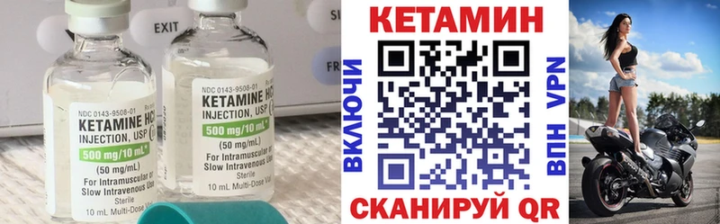 Кетамин ketamine  mega зеркало  Южноуральск 