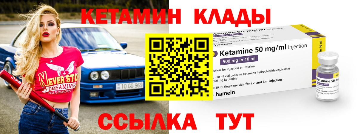 OMG ССЫЛКА  КЕТАМИН VHQ  Вход с VPN  КЕТАМИН ketamine  Южноуральск 