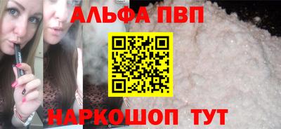 ALPHA-PVP Тверь