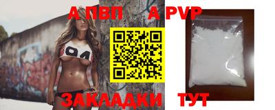 ALPHA-PVP Тверь