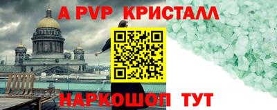 ALPHA-PVP Тверь