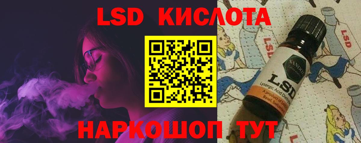 Южноуральск  Лсд 25 экстази  LSD-25 экстази кислота  Вход с VPN  LSD-25 экстази кислота 