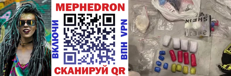 Мефедрон mephedrone  купить наркотики сайты  Южноуральск 