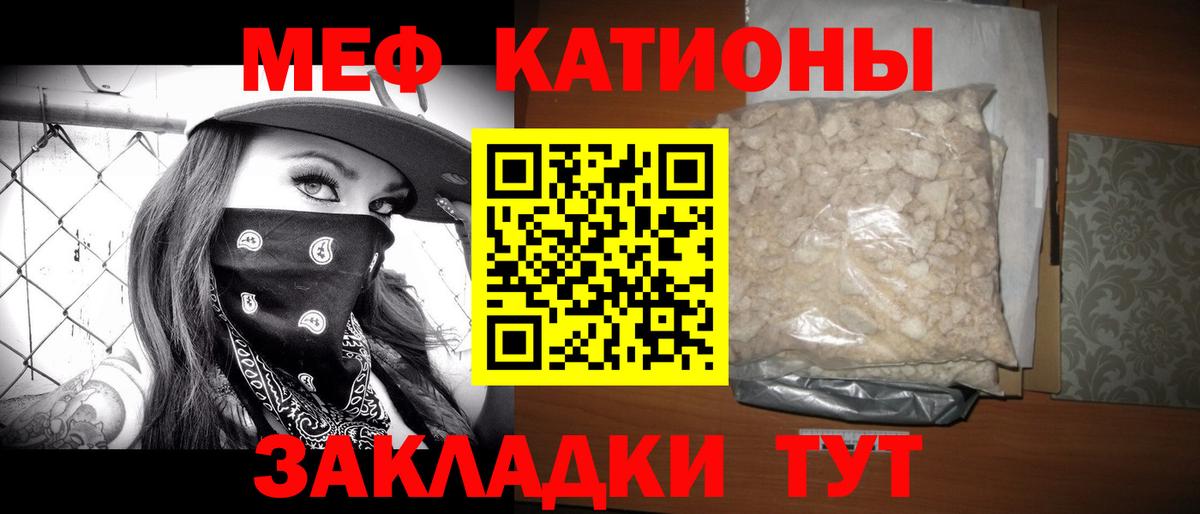МЕФ мука Южноуральск