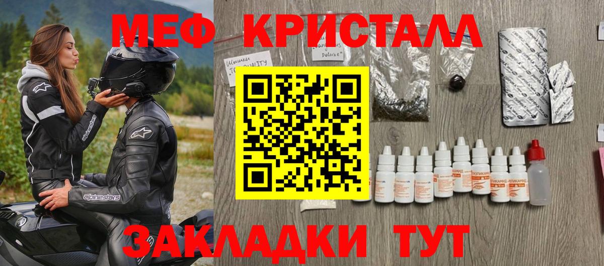 Меф VHQ  МЯУ-МЯУ  Меф 4 MMC  Южноуральск  Вход с VPN 