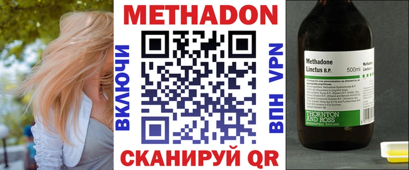 Метадон VHQ  Южноуральск 