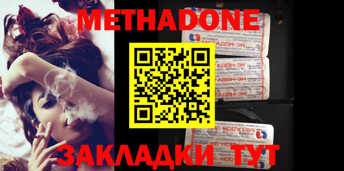 МЕТАДОН мёд  Вход с VPN  Южноуральск 