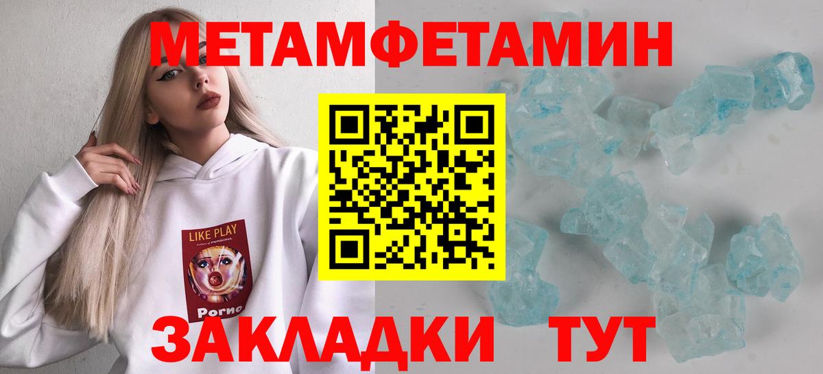Метамфетамин Декстрометамфетамин 99.9% Южноуральск