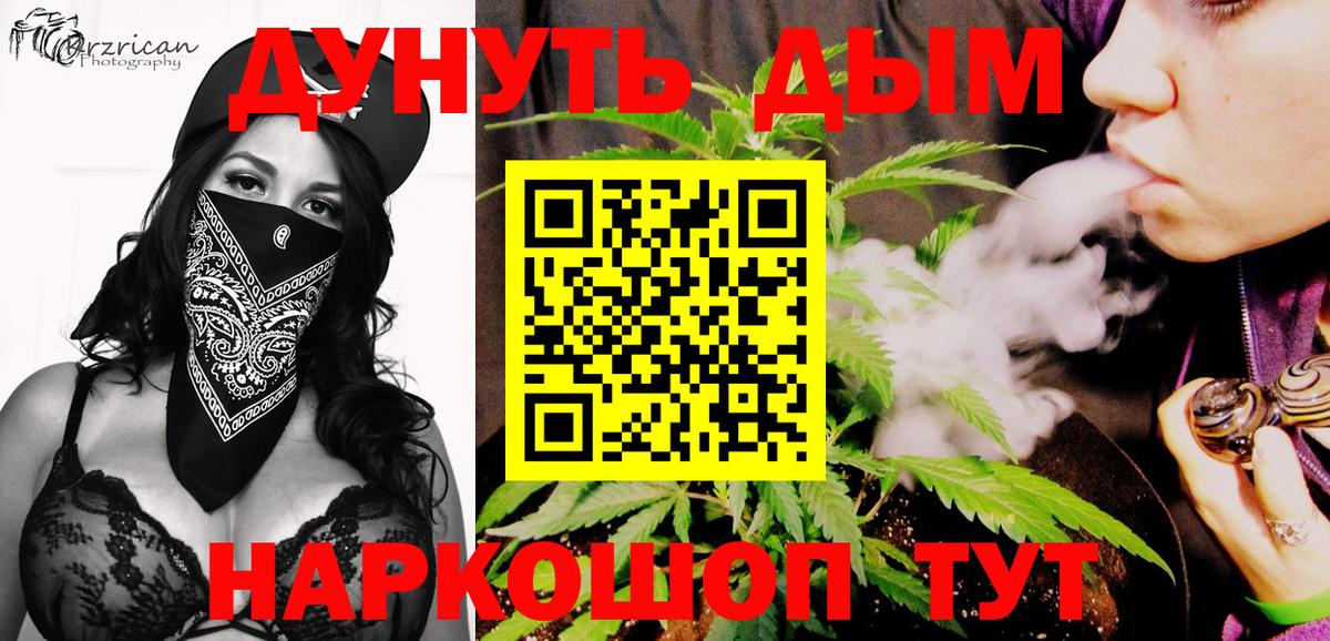 Бошки Шишки Ganja  Вход с VPN  Южноуральск  Каннабис Amnesia 